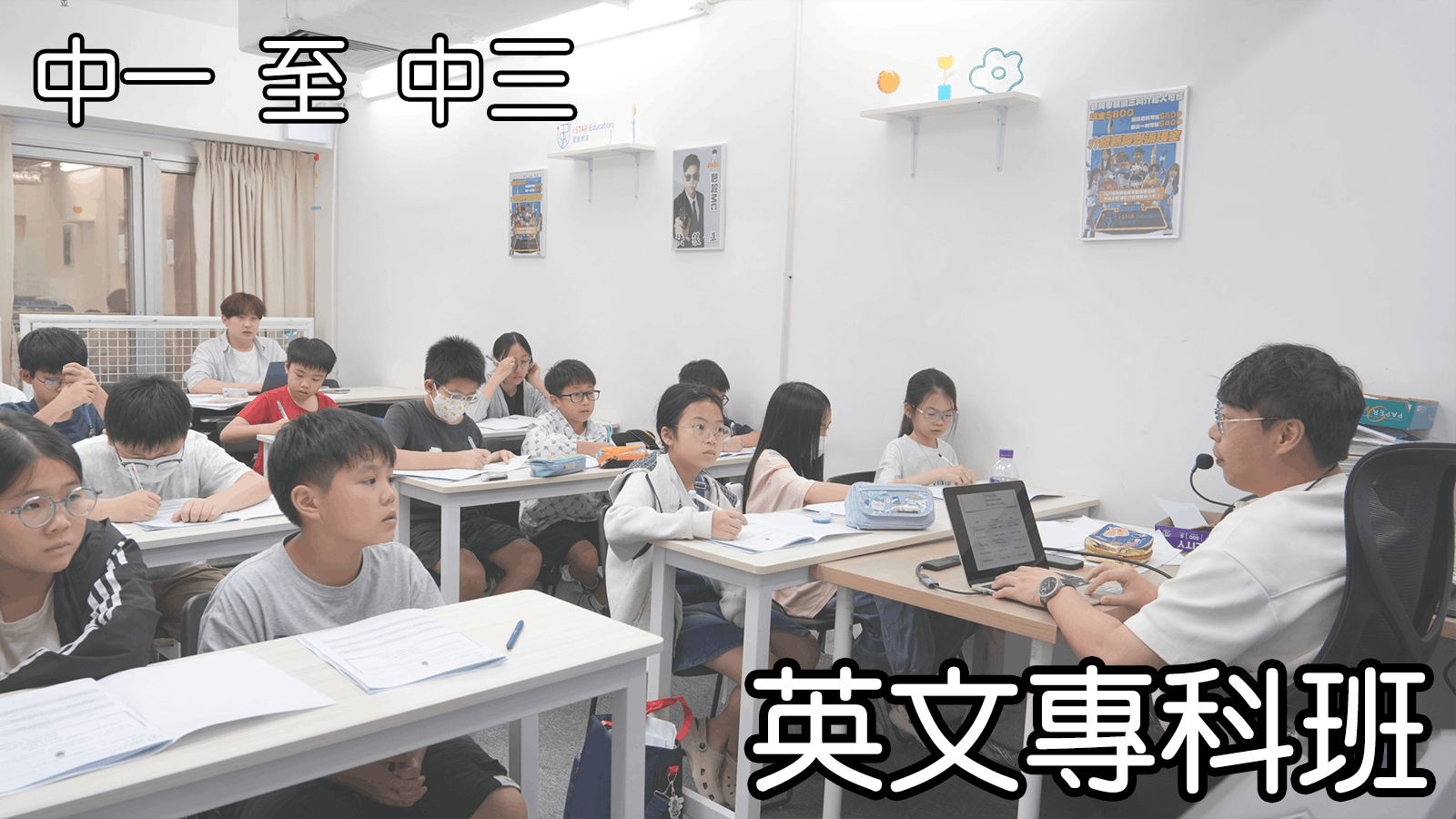 英文專科班